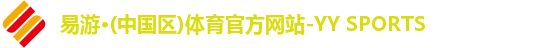 易游